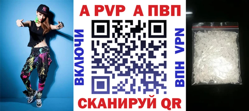 A PVP Соль  купить  сайты  Крым 