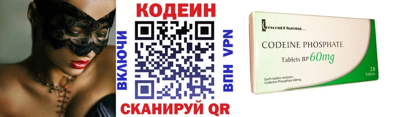 Кодеиновый сироп Lean Purple Drank Крым