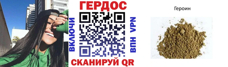 ГЕРОИН гречка  где можно купить   Крым 