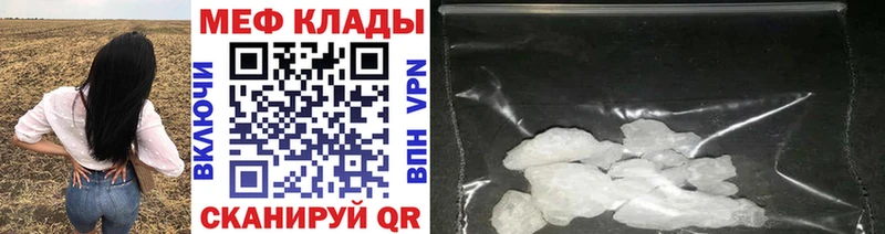 МЯУ-МЯУ mephedrone даркнет сайт darknet клад Крым