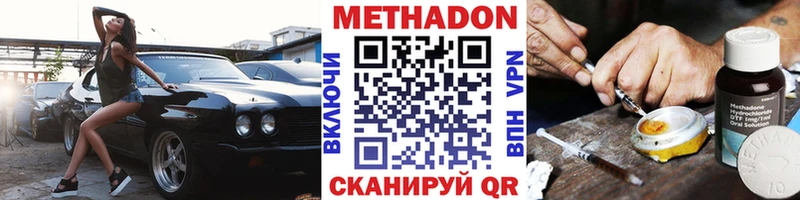 МЕТАДОН белоснежный  цены наркотик  Крым 