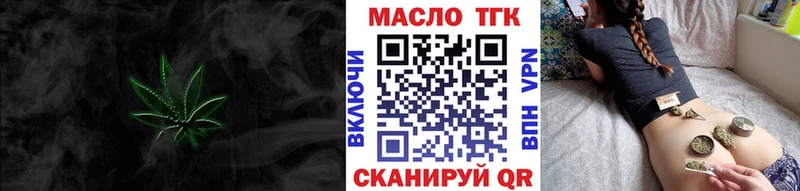 Дистиллят ТГК THC oil  Крым 